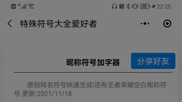 情侣网名符号精选250个