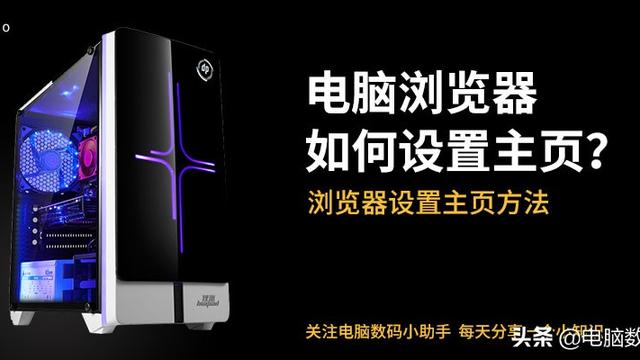 win10设置ie主页