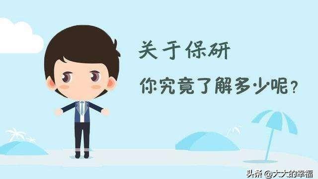 推免生自荐信精选