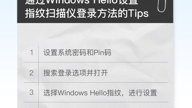 win10指纹改密码怎么设置方法