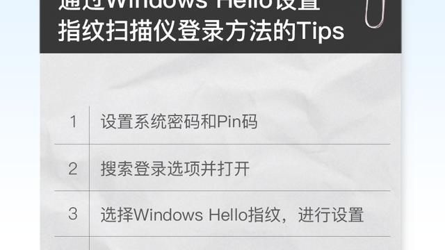 win10指纹登录设置灰色的