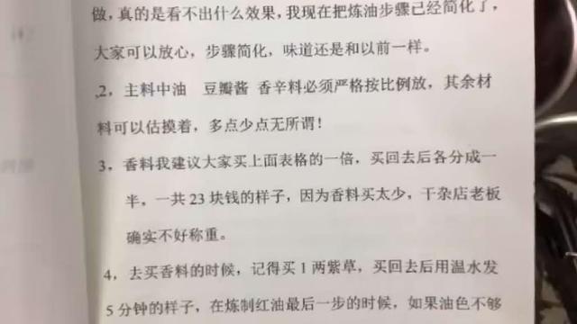 酸辣粉中的辣椒油怎么做