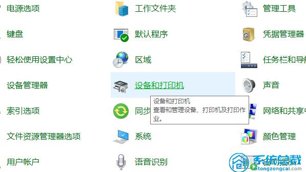 win10专业版共享打印设置