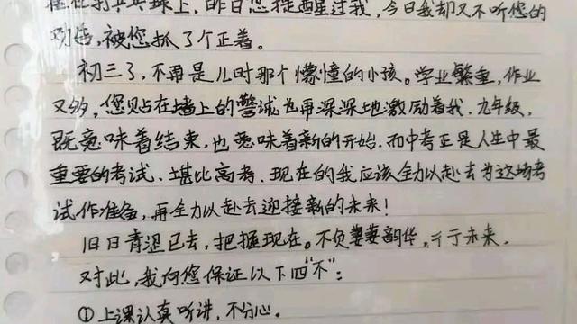 初三学生检讨书范文合集