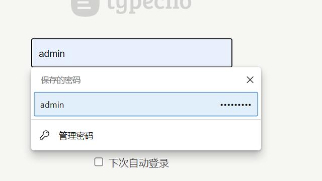 win10多台电脑同步设置密码