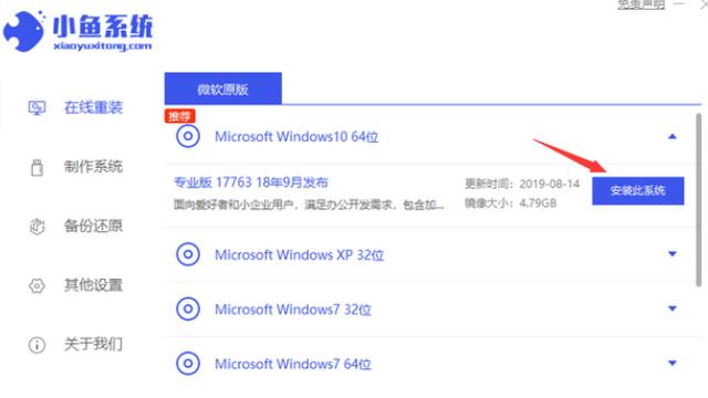 昂达主板装win7系统安装win10