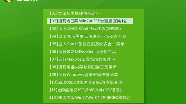 大白菜u盘win10换win7系统安装教程