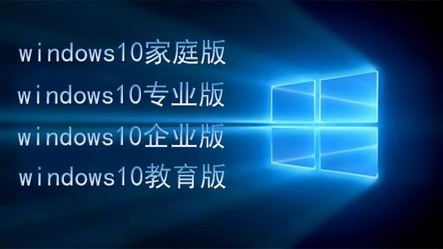 那种是电脑win10系统专业版