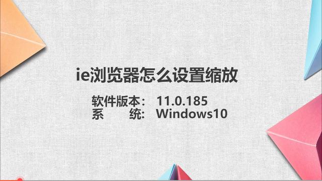 win10设置ie打开的大小