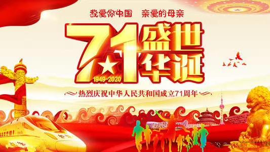 中秋国庆对联精选