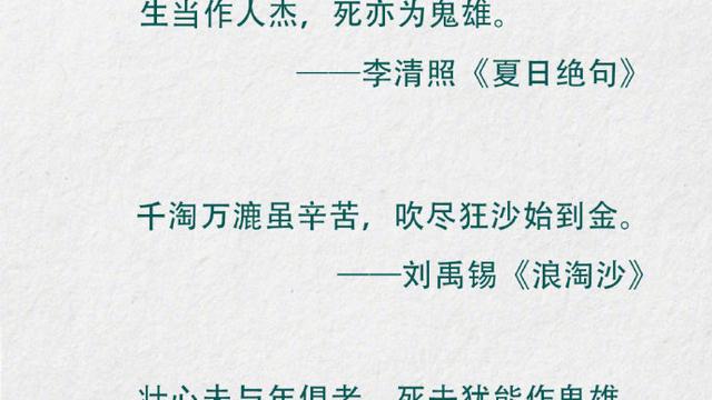送给优秀学生的励志诗句