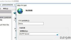 win10iisftp服务器设置