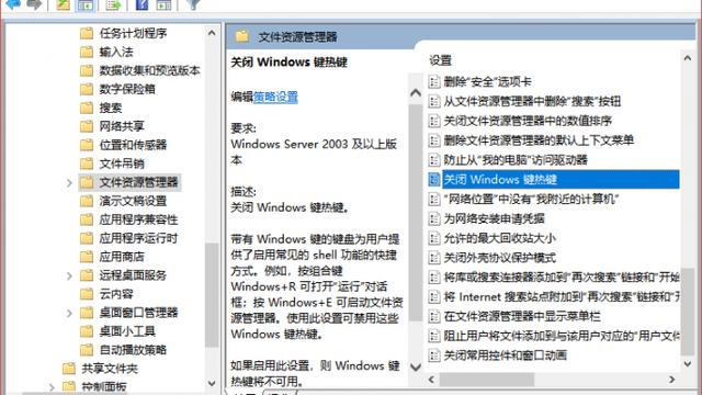 完成字符串怎么关闭win10