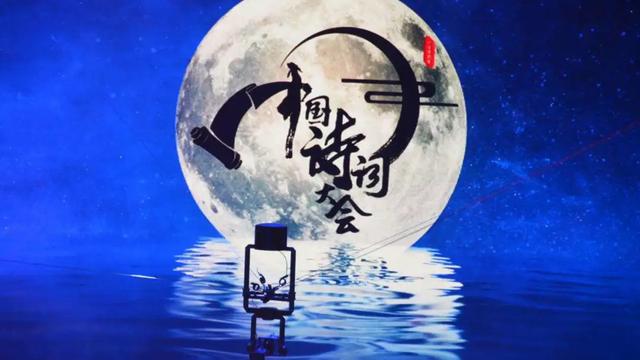 难忘的诗词大会作文500字