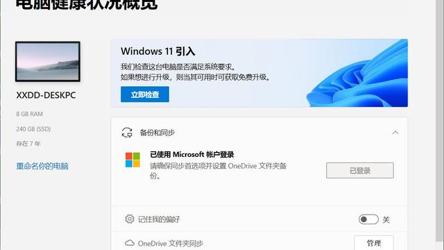 怎么看电脑能不能安装win10系统版本