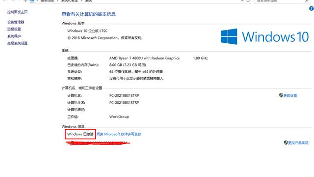 win10电脑设置激活windows