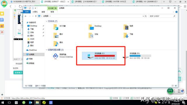 win10如何删除老系统文件