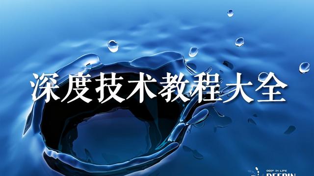 win10体统字体安装不进去