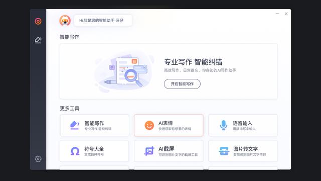 win10搜狗输入法的设置字体大小