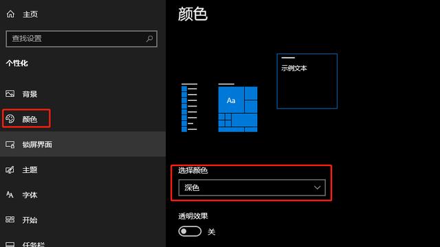 win10浏览器背景颜色设置