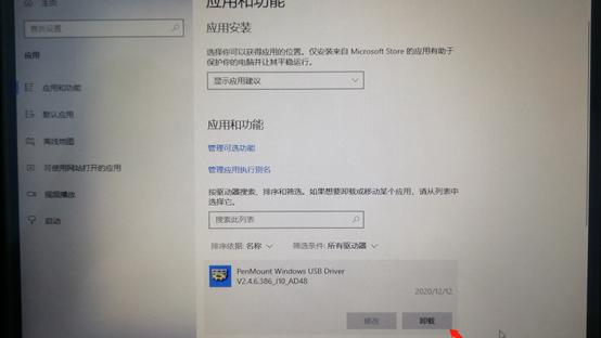 win10触摸板驱动设置在哪