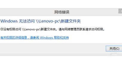 局域网不能找到win10电脑文件