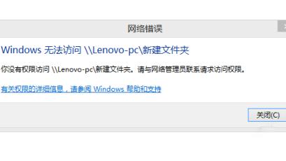 win10文件夹没有权限访问共享文件夹权限设置密码