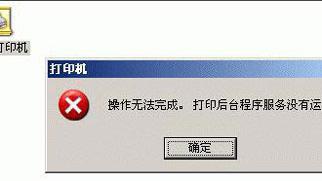 win10xp打印机无法打印机设置