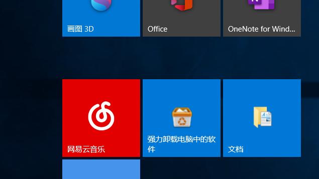 win10如何取消设为主屏