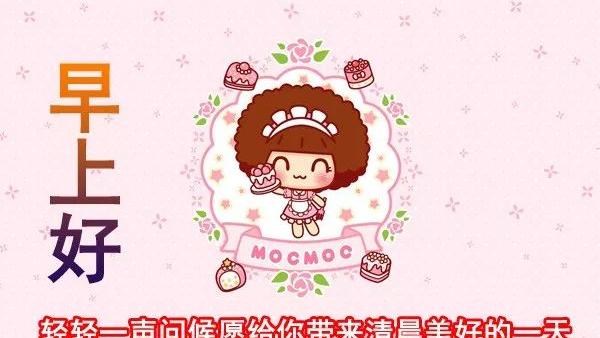 通用每日一签早安朋友圈问候语锦集