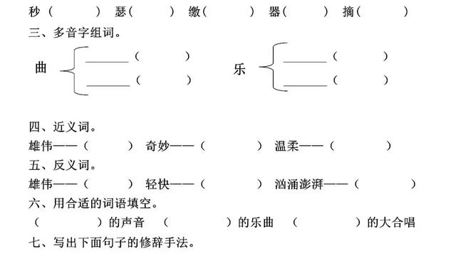 嚣张的近义词