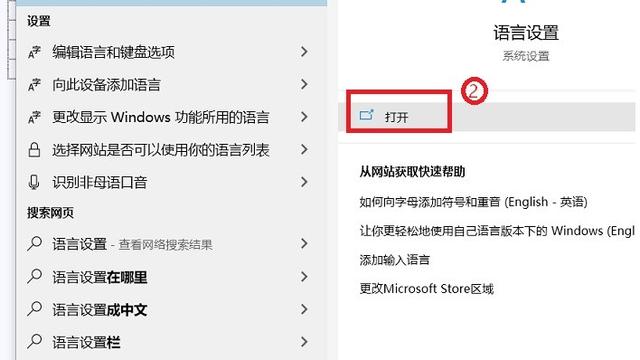 win10中如何让输入法出现