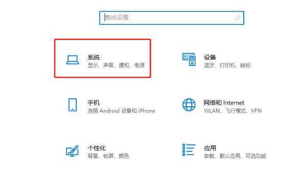 win10返回设置