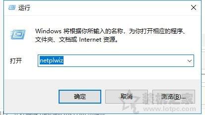win10取消解锁屏幕密码怎么设置