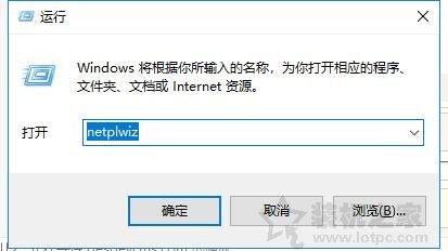 win10取消解锁屏幕密码怎么设置