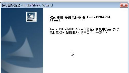 win10鼠标usb在哪里设置方法