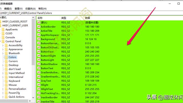 win10控制面板设置颜色设置在哪