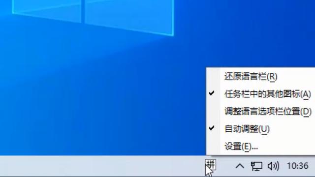 win10的输入法界面在哪里设置方法