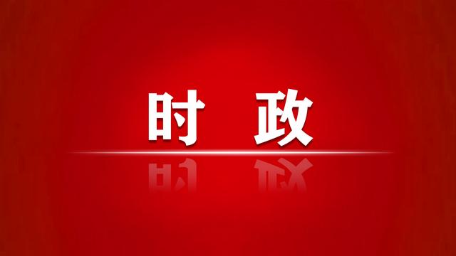 统一社保制度,完善社保体系