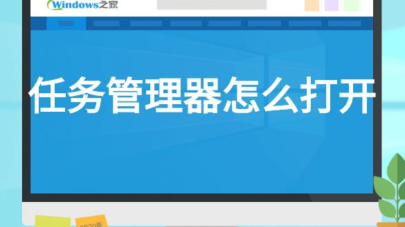 win10如何开启进程管理器