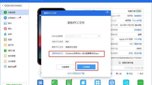 win10联通lte设置