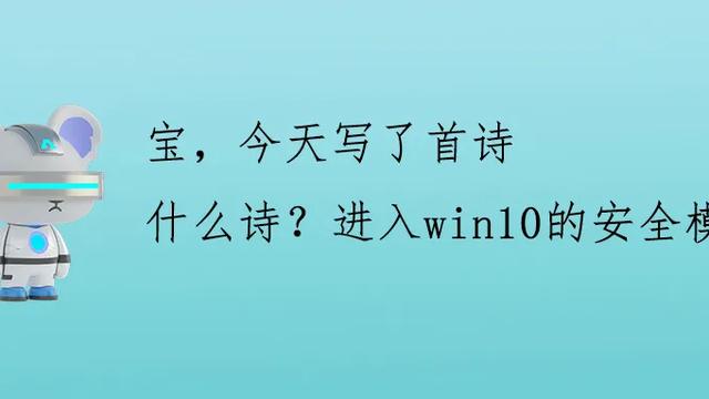 win10笔记本电脑f8设置