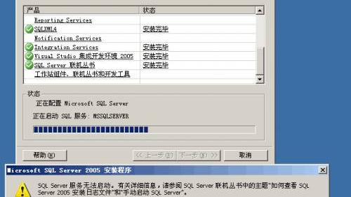 win10安装2005sql无法启动