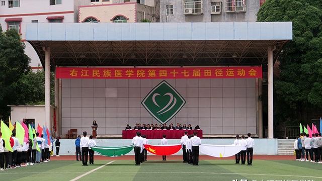 医学院田径运动会口号