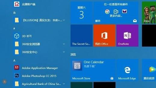 win10台式电脑启动密码怎么设置方法