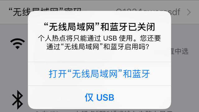 win10电脑苹果usb上网设置