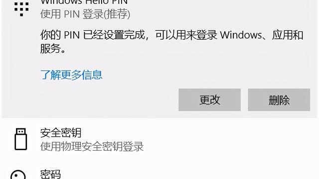 win10设置指纹登陆联想