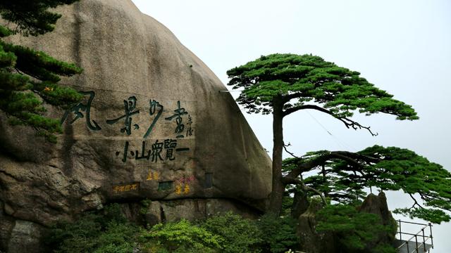 描写黄山的著名诗句