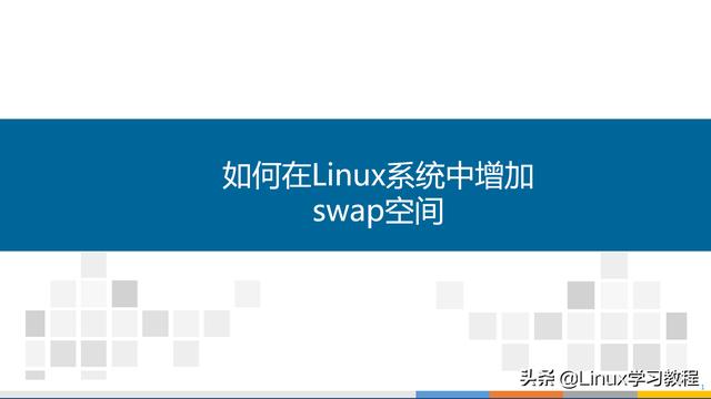 设置win10swapfile