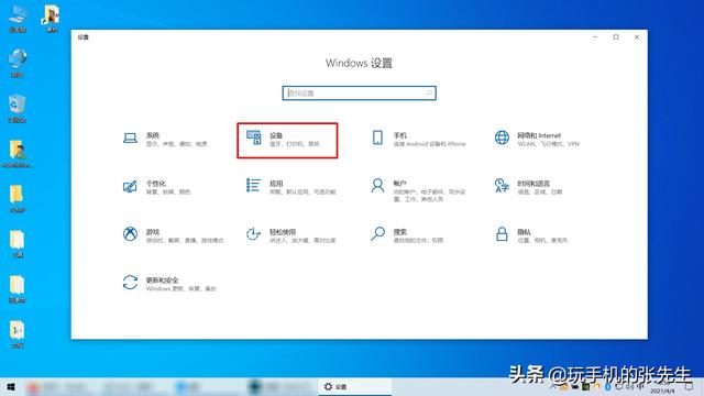 win10中蓝牙鼠标设置方法